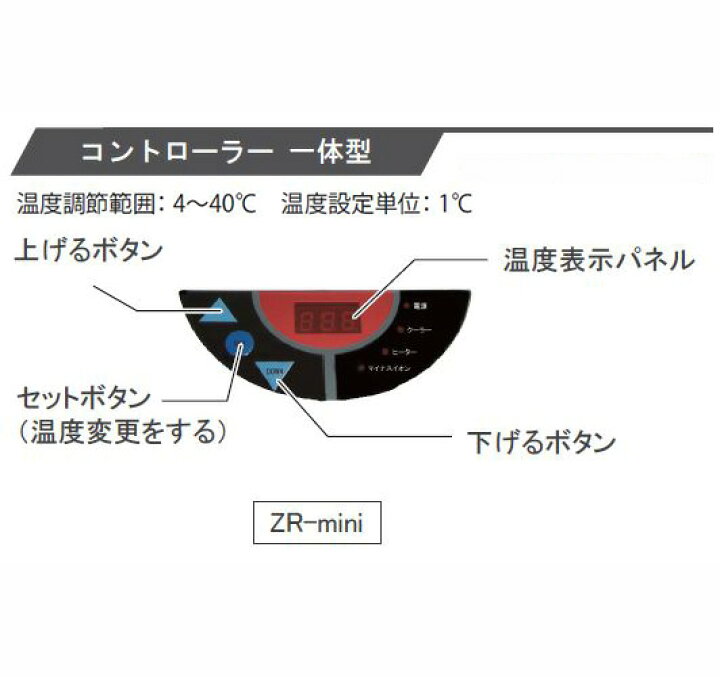 楽天市場 冷却水量180lまで ゼンスイ Zr Mini小型循環式クーラー 送料無料 但 一部地域除 大谷錦鯉店