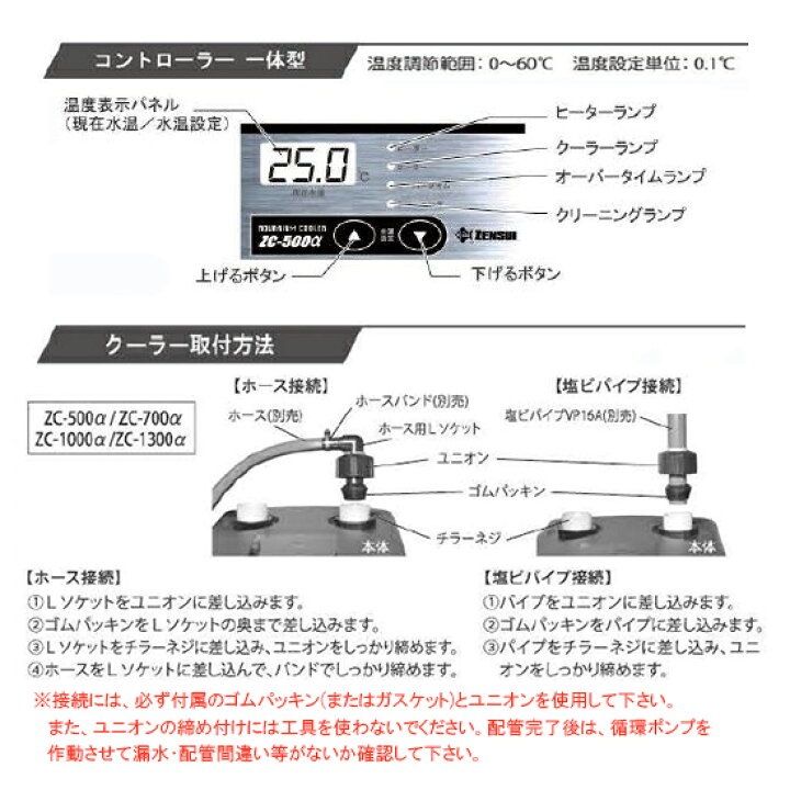 楽天市場】☆冷却水量950Lまでゼンスイ ZC-1000α小型循環式クーラー 
