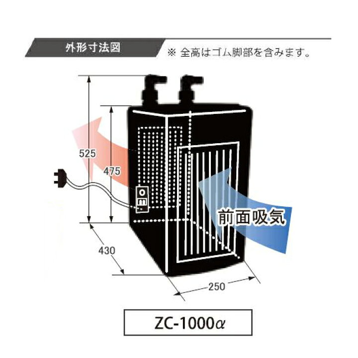 楽天市場】☆冷却水量950Lまでゼンスイ ZC-1000α小型循環式クーラー 