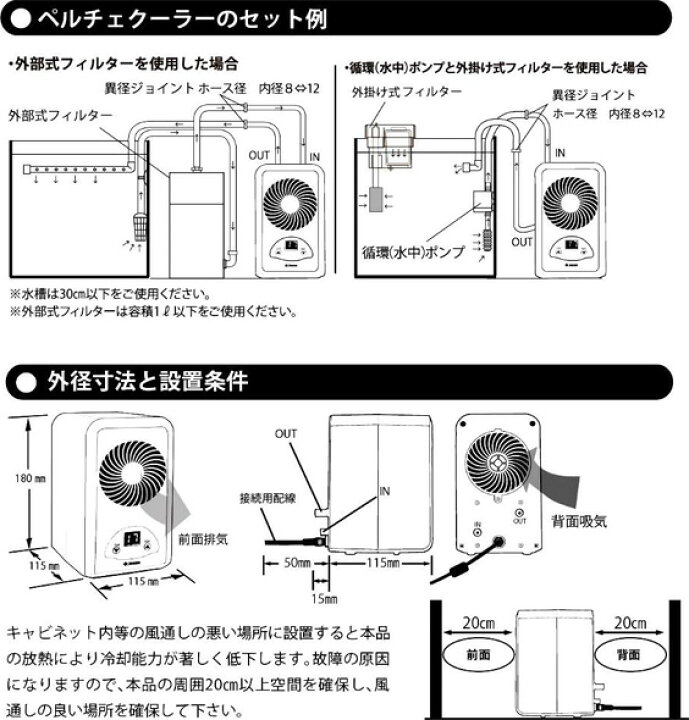 楽天市場 冷却 加温効率up メンテナンス性upゼンスイ Tegaru Ll テガル2小型ペルチェ式水温調節装置 送料無料 大谷錦鯉店