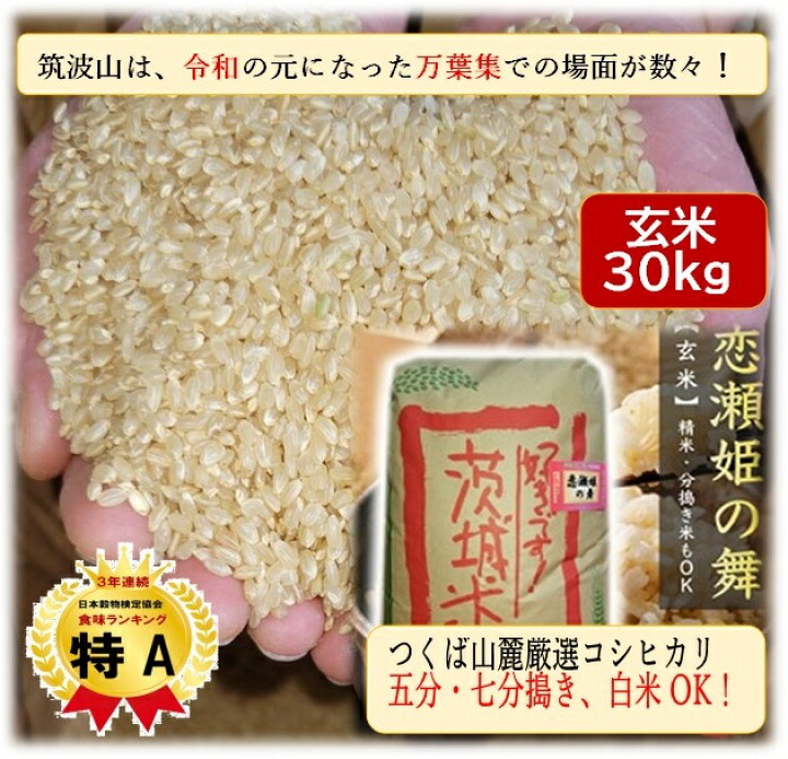 新米 豊コシヒカリ 希少米 玄米30キロ 9/14収穫 最後の1袋