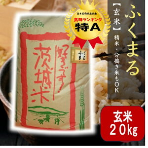 玄米 20kg」の人気商品一覧・価格比較 - 価格.com