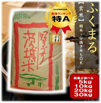 楽天市場】茨城県産コシヒカリ玄米30kgの通販