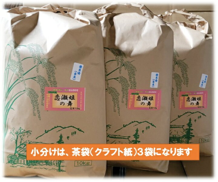 楽天市場】☆月間優良ショップ賞 受賞店☆お米 ☆ 玄米 30kg 恋瀬 