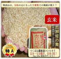 楽天市場】茨城県産コシヒカリ玄米30kgの通販