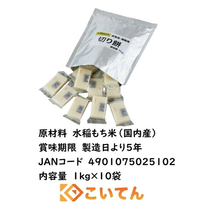 楽天市場】越後製菓 非常用・備蓄用切り餅 1kg × 10袋 送料無料 