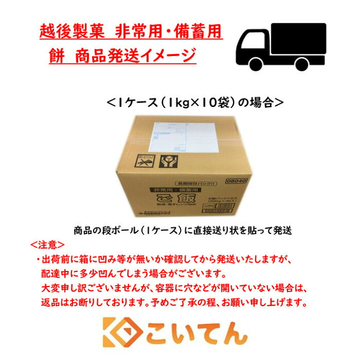楽天市場】越後製菓 非常用・備蓄用切り餅 1kg × 10袋 送料無料 