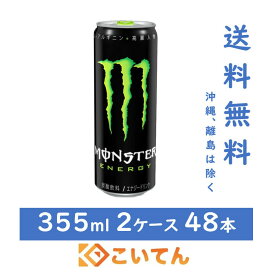 楽天市場 モンスターエナジーの通販
