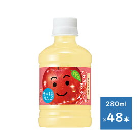 サントリー なっちゃん りんご 280mlペット 2ケース 48本　送料無料（配送不可エリア　沖縄・離島）