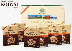 小岩井農場厳選素材カレー ディナーセット【ギフトボックス入り