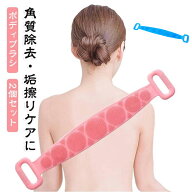 2個セット 垢擦り マッサージ マッサージブラシ ボディブラシ 背中 角質ケア 角質取り シャワーブラシ 2…