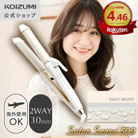 ＼セール対象！8/11 5:59まで／【メーカー公式】コイズミ サロンセンス マイナスイオン ヘアアイロン 2WAY KHR-7520 30ミリ 30mm 海外対応 ストレート カール カールアイロン ストレートアイロン コテ おしゃれ おすすめ 髪に優しい うるおい 200℃ ギフト KOIZUMI