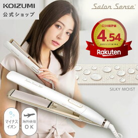 ＼セール対象! 7/11 5:59まで／ [メーカー公式] コイズミ ヘアアイロン サロンセンス300 KHS-8720 海外対応 ストレートアイロン サロン カラー長持ち ヘアーアイロン コテ 髪に優しい おすすめ 前髪 初心者 うるおい 120/140/160/180 200℃ プレゼント ギフト KOIZUMI 人気