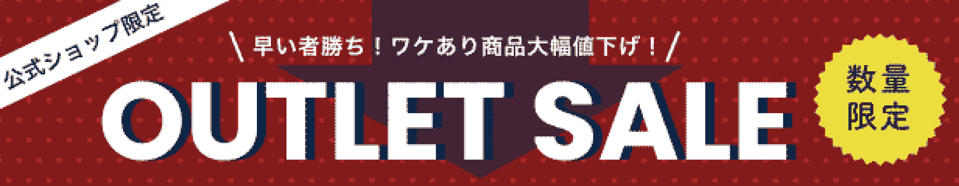 コイズミ公式 koizumi アウトレット箱破損