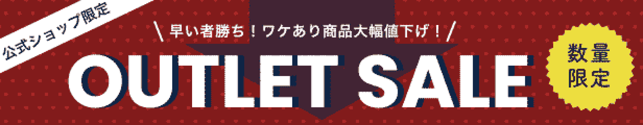 コイズミ公式 koizumi アウトレット特集