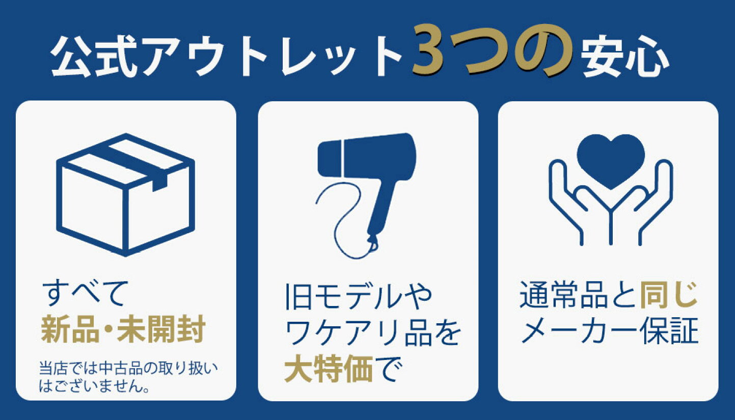 楽天市場 | 公式コイズミオンラインショップ - アウトレットセール会場