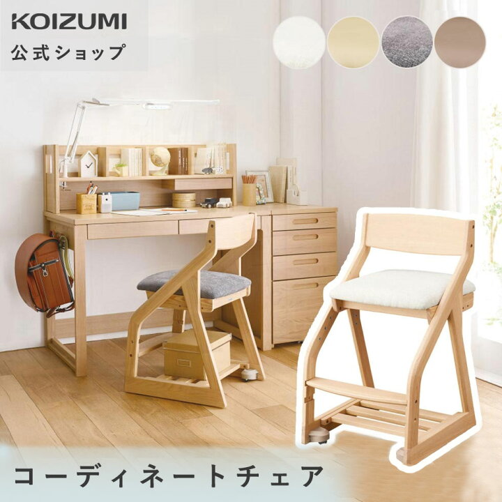 楽天市場】コイズミ コーディネートチェア MO色 FLC-397MOIV FLC 