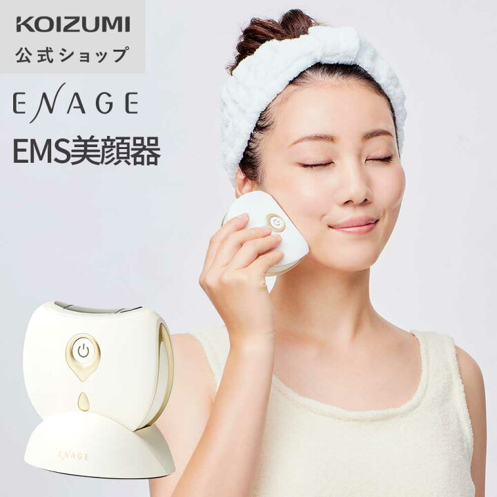 楽天市場】【メーカー公式】コイズミ リフトEMS美顔器 ホット＆クール 