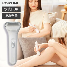 [2023秋新商品]コイズミ レディシェーバー KLC-0621 | 送料無料 電気シェーバー 3枚刃 女性 おすすめ かみそり 電動 カミソリ ムダ毛 処理 エステ レディース ボディケア ボディ うぶ毛 洗える 本体丸洗い つるつる すべすべ 女性用シェーバー 防水 小泉成器 koizumi