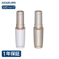 【メーカー公式】コイズミ フェイスシェーバー KLC-0730 電気シェーバー 顔 おすすめ かみそり USB カミ…