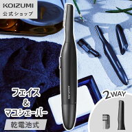 【メーカー公式】コイズミ シェーバー フェイス＆マユシェーバー KMC-0651 乾電池式 顔用 眉用 シェーバ…