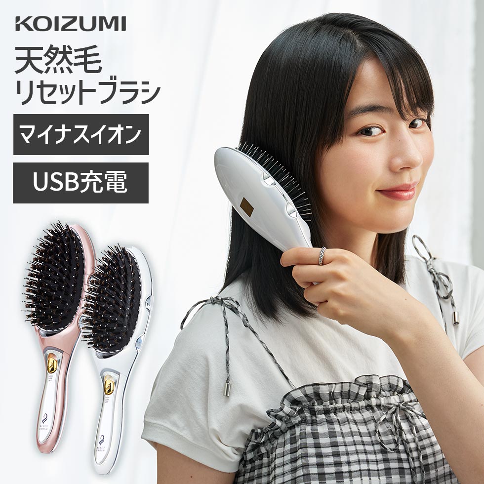 コイズミKOIZUMI マイナスイオンリセットブラシ KBE-2400サラツヤ髪