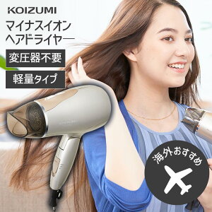 �y���[�J�[�����z�R�C�Y�~ �}�C�i�X�C�I���h���C���[ �C�O�Ή� KDD-0020 | �C�O���s 100-120V 200-240V�Ή� ���s �������� �~�j�h���C���[ ���^ �R���p�N�g �����^�� �~�j ������� �������� �h���C