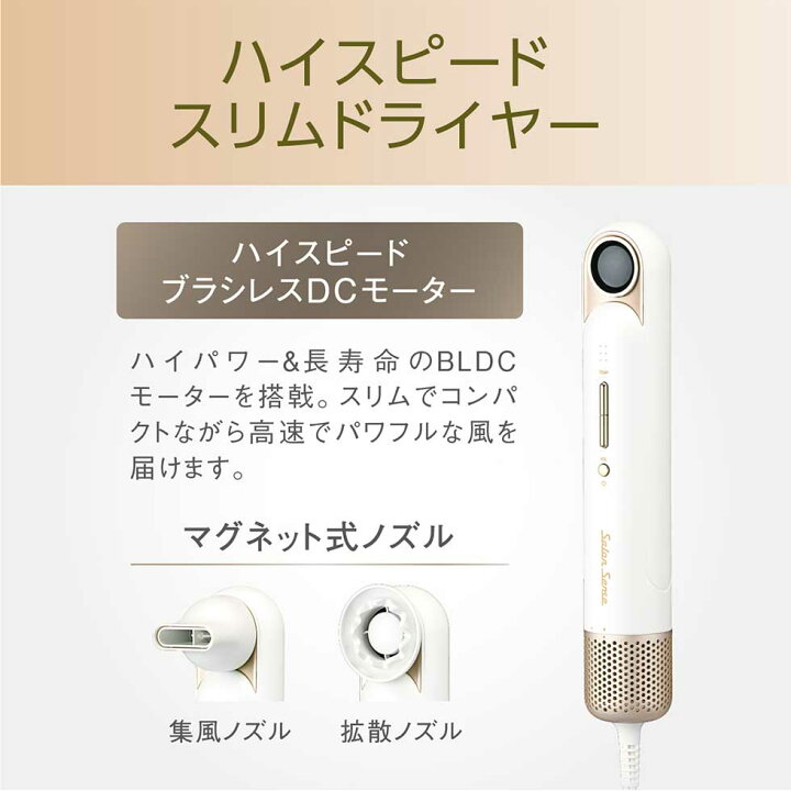 楽天市場】【メーカー公式】コイズミ ドライヤー サロンセンス Salon 