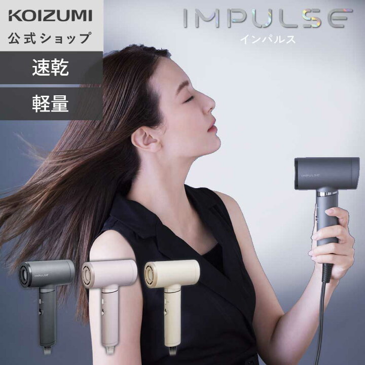 楽天市場】SALE対象 7/11 1:59まで【メーカー公式】コイズミ ハイ 