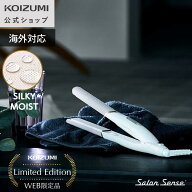 ＼週末限定P20倍！／【WEB限定】【メーカー公式】サロンセンス マイナスイオンストレートアイロン KHS-87…