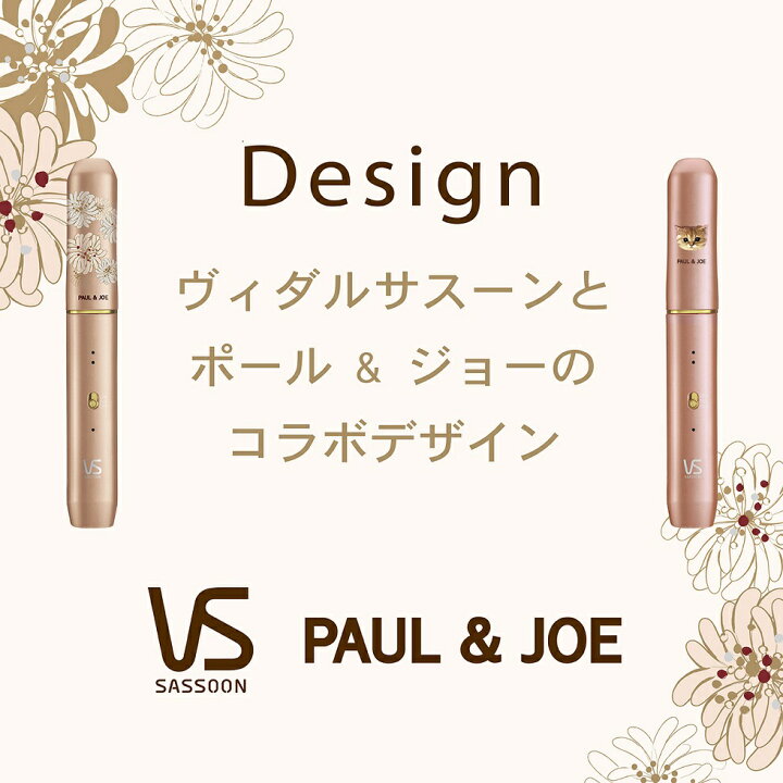 楽天市場】【メーカー公式】PAUL & JOE (ポール＆ジョー) コードレス 