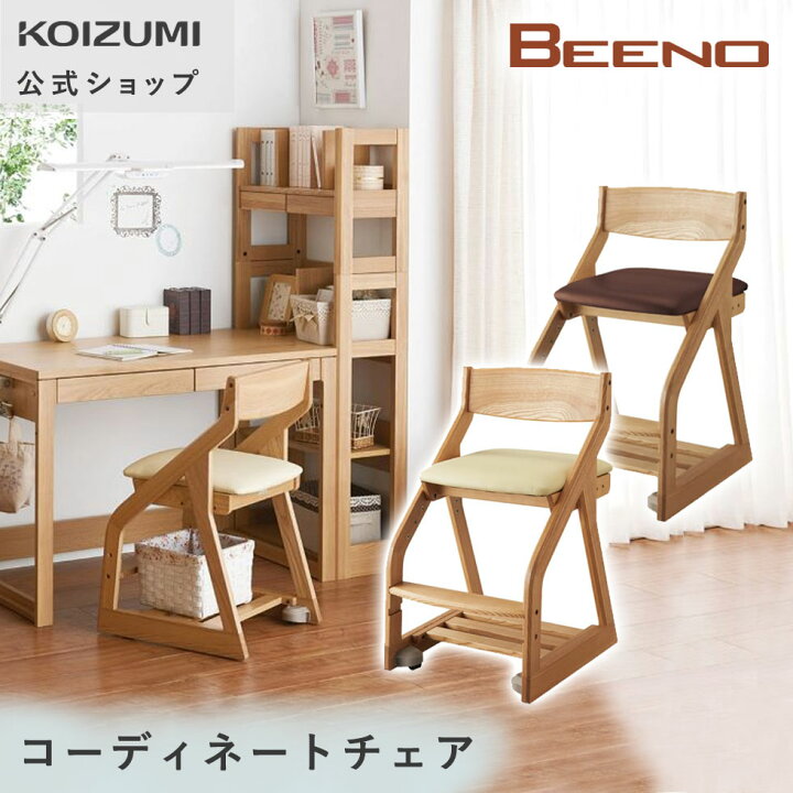 楽天市場】【コイズミ公式】 BEENO ビーノ コイズミ コーディネート 
