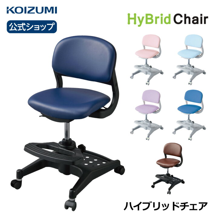 楽天市場】コイズミ ハイブリッドチェア CDC-871LP CDC-872LB CDC 