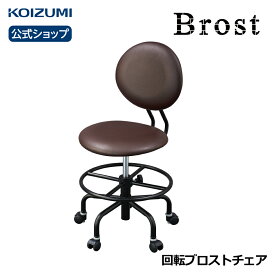 コイズミ Brost ブロストチェア CDY-610MB|学習椅子 学習チェア 回転椅子 おすすめ ブルックリン テレワーク 在宅 姿勢がいい furnitech