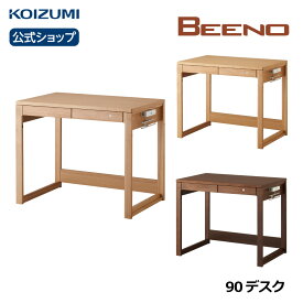 コイズミ BEENO ビーノ 90デスク BDD-071NS BDD-171WT BDD-101MO | おすすめ 天然木 ナラ ナチュラル シンプル 90幅 デスク テレワーク 在宅 リビング学習 furnitech