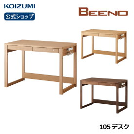 コイズミ BEENO ビーノ 105デスク BDD-072NS BDD-172WT BDD-102MO | おすすめ 天然木 ナラ ナチュラル シンプル 105幅 デスク テレワーク 在宅 リビング学習 furnitech