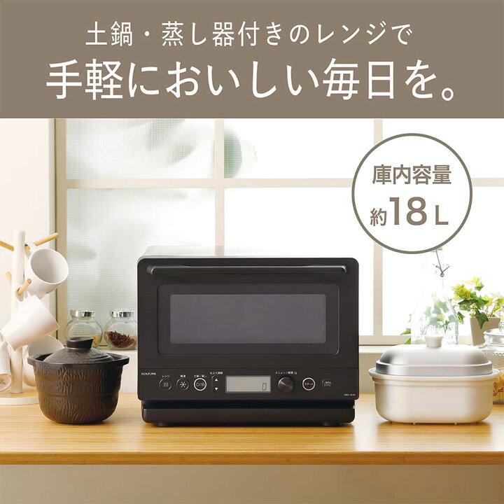楽天市場】【メーカー公式】コイズミ 土鍋付き電子レンジ 専用蒸し器 