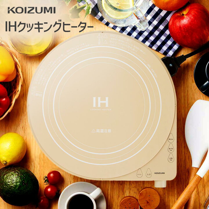 楽天市場】【メーカー公式】コイズミ IHクッキングヒーター KIH-1406 