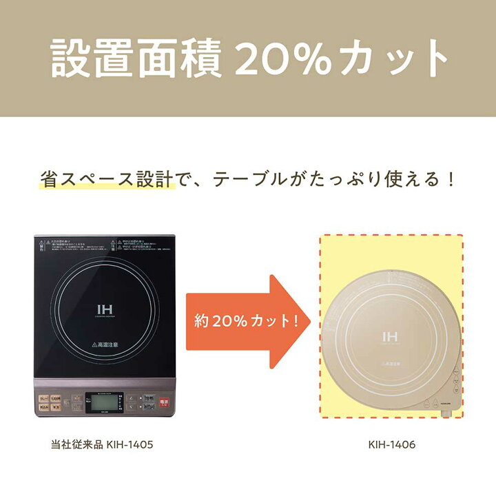 楽天市場】【メーカー公式】コイズミ IHクッキングヒーター KIH-1406  