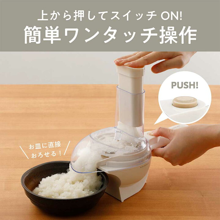 楽天市場】【メーカー公式】大根おろし器 電動 大根おろし だいこん 