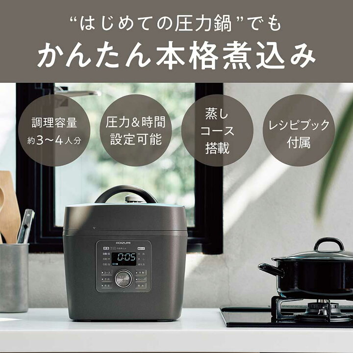 楽天市場】【メーカー公式】電気圧力鍋 調理容量約1.6L 満水容量約2.5L 