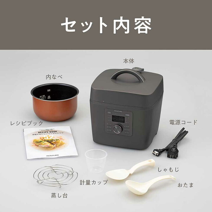 楽天市場】【メーカー公式】電気圧力鍋 調理容量約1.6L 満水容量約2.5L 