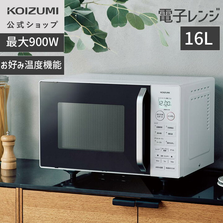 楽天市場】【メーカー公式】コイズミ オーブンレンジ KOR-1605 電子 