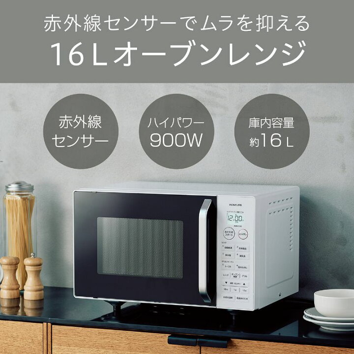 楽天市場】【メーカー公式】コイズミ オーブンレンジ KOR-1605 電子 