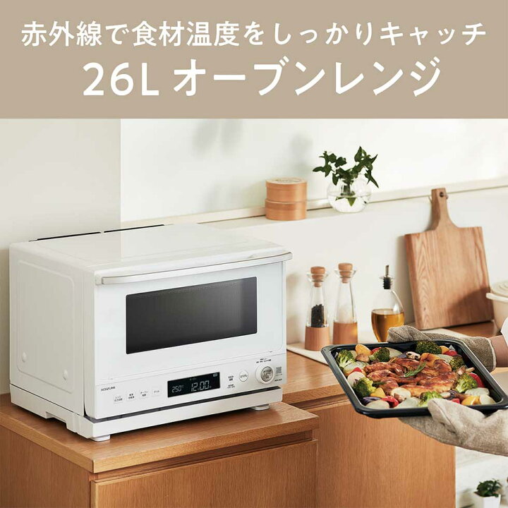 楽天市場】【メーカー公式】コイズミ オーブンレンジ 26L KOR-2601 