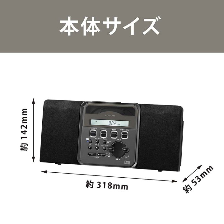楽天市場】【メーカー公式】コイズミ ステレオCDシステム SAD-4350  