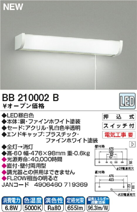 楽天市場】【コイズミ公式】コイズミ LED 流し元灯 キッチン灯 