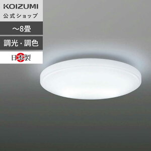 yRCY~zRCY~Ɩ LEDV[O 8 BH180802K | Hsv Vv ȃGl 邢 LED V[O Ɩ RCY~ KOIZUMI  F V[OCg LEDCg dC VƖ V