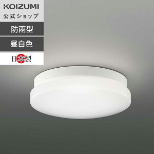 yRCY~zRCY~ LED BW240010 F FL20W F^Cv hJ h Ɩ Ɩ RCY~Ɩ KOIZUMI led 芷 {  1Nۏ ȃGl XΓVΉ bƖ
