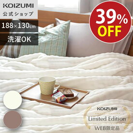 ＼楽天スーパーSALE！／【WEB限定】【メーカー公式】コイズミ ふわぽこ電気毛布 8時間自動OFF(掛け敷き) 188x130cm KDK-75252 | WEB限定 ふわふわ ぽこぽこ の 生地 しっかり あたたかい 電気毛布 シンプル ながらもぽこぽこした素材感がインテリアのアクセントに